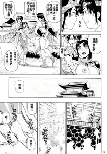 Page 18 of Soul Impact Vol. 3 - preview thumbnail