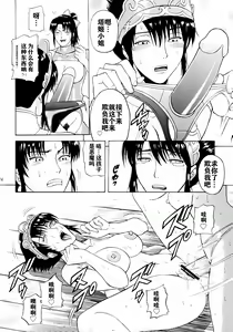 Page 23 of Soul Impact Vol. 3 - preview thumbnail