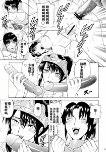 Page 26 of Soul Impact Vol. 3 - preview thumbnail