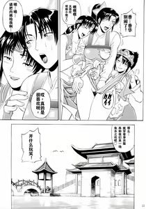 Page 32 of Soul Impact Vol. 3 - preview thumbnail