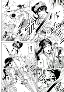 Page 7 of Soul Impact Vol. 3 - preview thumbnail