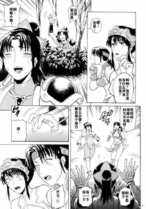 Page 10 of Soul Impact Vol. 3 - preview thumbnail