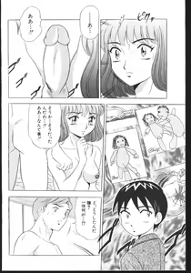 Page 112 of -MOMOIRO KOMACHI 1999-04 - preview thumbnail