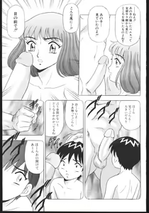 Page 113 of -MOMOIRO KOMACHI 1999-04 - preview thumbnail