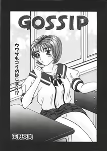 Page 17 of -MOMOIRO KOMACHI 1999-04 - preview thumbnail