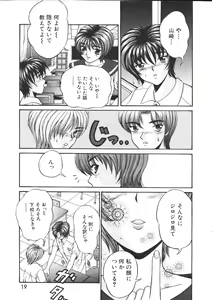 Page 19 of -MOMOIRO KOMACHI 1999-04 - preview thumbnail