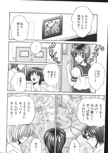 Page 20 of -MOMOIRO KOMACHI 1999-04 - preview thumbnail