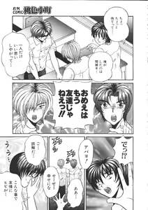 Page 21 of -MOMOIRO KOMACHI 1999-04 - preview thumbnail