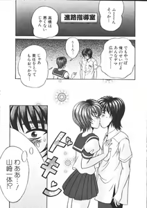 Page 23 of -MOMOIRO KOMACHI 1999-04 - preview thumbnail