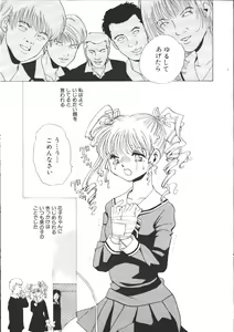 Page 35 of -MOMOIRO KOMACHI 1999-04 - preview thumbnail