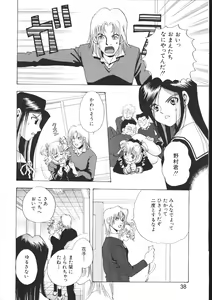 Page 38 of -MOMOIRO KOMACHI 1999-04 - preview thumbnail