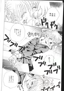 Page 44 of -MOMOIRO KOMACHI 1999-04 - preview thumbnail