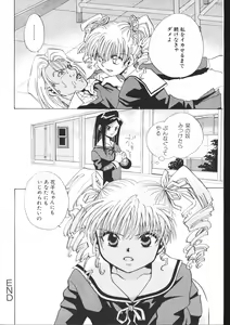 Page 48 of -MOMOIRO KOMACHI 1999-04 - preview thumbnail