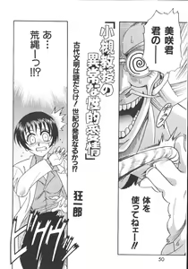 Page 50 of -MOMOIRO KOMACHI 1999-04 - preview thumbnail