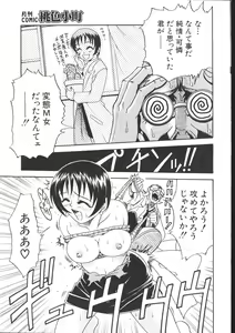Page 53 of -MOMOIRO KOMACHI 1999-04 - preview thumbnail