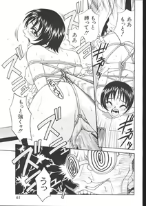 Page 61 of -MOMOIRO KOMACHI 1999-04 - preview thumbnail