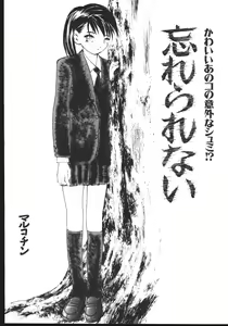 Page 65 of -MOMOIRO KOMACHI 1999-04 - preview thumbnail