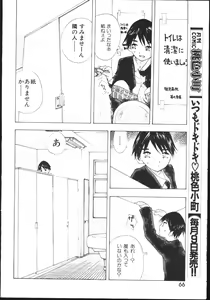 Page 66 of -MOMOIRO KOMACHI 1999-04 - preview thumbnail