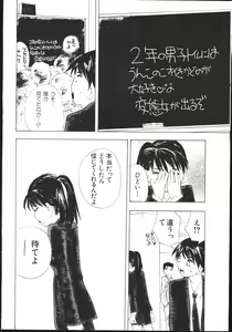 Page 68 of -MOMOIRO KOMACHI 1999-04 - preview thumbnail
