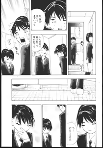 Page 69 of -MOMOIRO KOMACHI 1999-04 - preview thumbnail