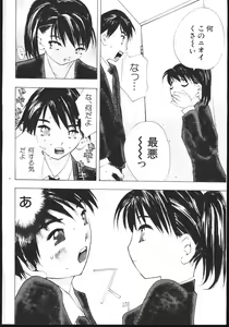 Page 70 of -MOMOIRO KOMACHI 1999-04 - preview thumbnail