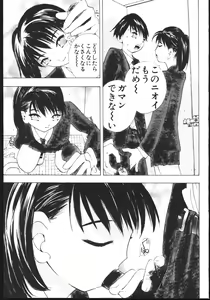Page 71 of -MOMOIRO KOMACHI 1999-04 - preview thumbnail