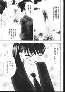 Page 75 of -MOMOIRO KOMACHI 1999-04 - preview thumbnail