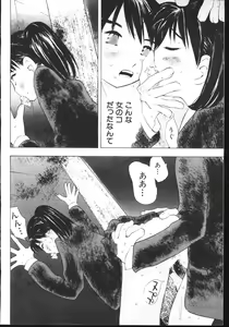Page 76 of -MOMOIRO KOMACHI 1999-04 - preview thumbnail