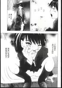 Page 79 of -MOMOIRO KOMACHI 1999-04 - preview thumbnail