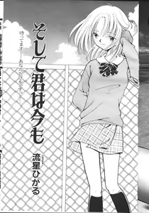 Page 85 of -MOMOIRO KOMACHI 1999-04 - preview thumbnail