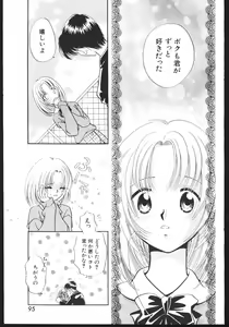 Page 89 of -MOMOIRO KOMACHI 1999-04 - preview thumbnail
