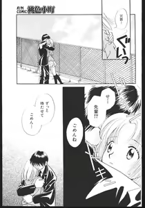 Page 91 of -MOMOIRO KOMACHI 1999-04 - preview thumbnail
