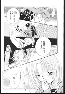 Page 94 of -MOMOIRO KOMACHI 1999-04 - preview thumbnail