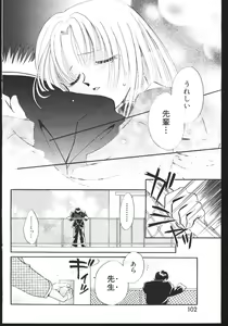 Page 96 of -MOMOIRO KOMACHI 1999-04 - preview thumbnail