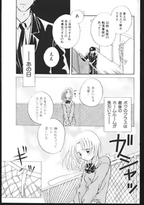 Page 97 of -MOMOIRO KOMACHI 1999-04 - preview thumbnail