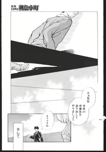Page 99 of -MOMOIRO KOMACHI 1999-04 - preview thumbnail