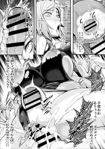 Page 30 of Jujutsu Shoujo 3.0 - preview thumbnail