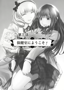 Page 4 of Futajou! 3 - preview thumbnail