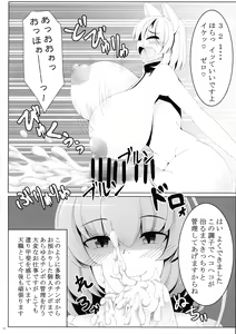 Page 11 of Touhou Futanari Shaseikanri Goudoushi - preview thumbnail
