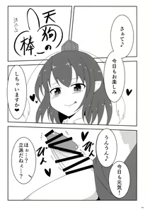 Page 308 of Touhou Futanari Shaseikanri Goudoushi - preview thumbnail