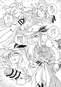Page 326 of Touhou Futanari Shaseikanri Goudoushi - preview thumbnail