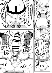 Page 356 of Touhou Futanari Shaseikanri Goudoushi - preview thumbnail