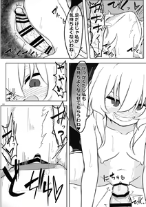 Page 357 of Touhou Futanari Shaseikanri Goudoushi - preview thumbnail