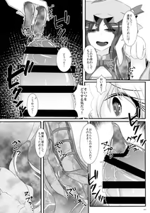 Page 363 of Touhou Futanari Shaseikanri Goudoushi - preview thumbnail
