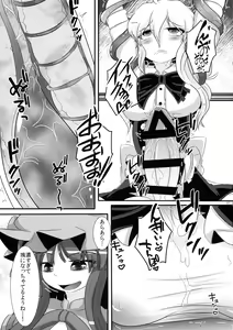 Page 370 of Touhou Futanari Shaseikanri Goudoushi - preview thumbnail