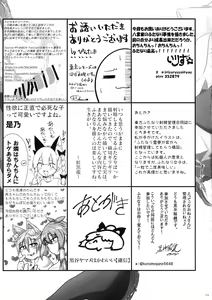 Page 378 of Touhou Futanari Shaseikanri Goudoushi - preview thumbnail
