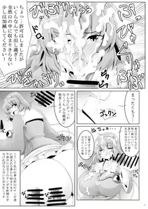 Page 6 of Touhou Futanari Shaseikanri Goudoushi - preview thumbnail