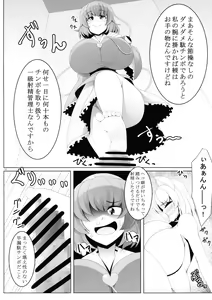 Page 9 of Touhou Futanari Shaseikanri Goudoushi - preview thumbnail