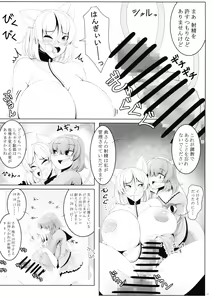 Page 10 of Touhou Futanari Shaseikanri Goudoushi - preview thumbnail