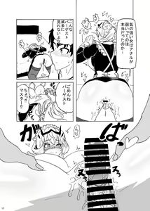 Page 13 of Maid Barghest to Icha Love Sex suru Hon - preview thumbnail